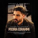 پوریا ابراهیمی – آدمای شهر